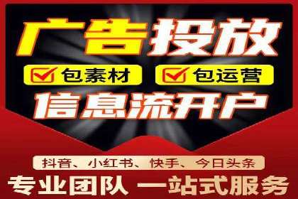 信息流广告运营实战技巧解析